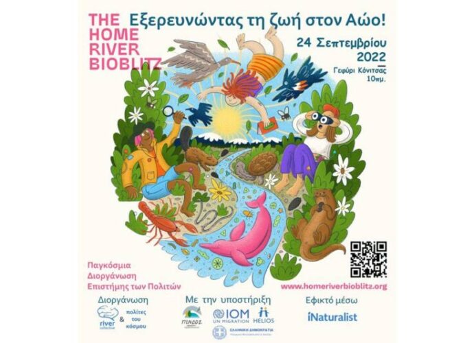 3o home river bioblitz ceb5cebeceb5cf81ceb5cf85cebdcf8ecebdcf84ceb1cf82 cf84ceb7 ceb6cf89ceae cf83cf84cebfcebd ceb1cf8ecebf