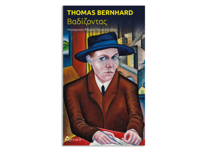 thomas bernhard ceb2ceb1ceb4ceafceb6cebfcebdcf84ceb1cf82