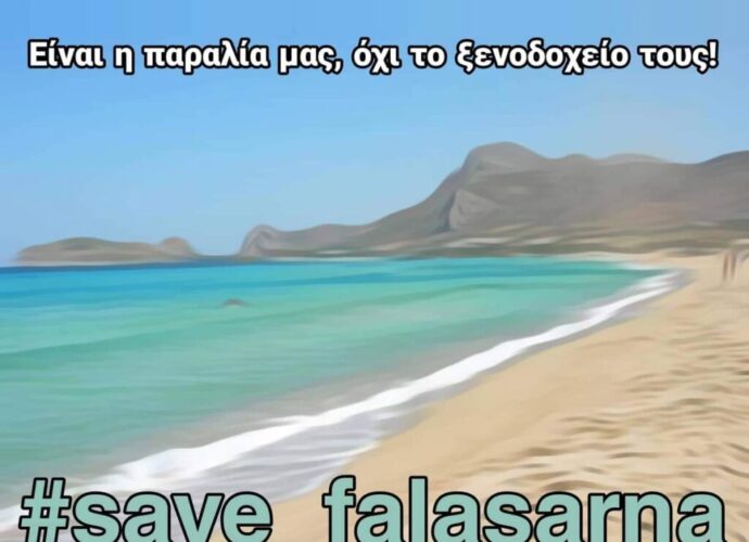 save falasarna cf8ccebbceb7 ceb7 ceb5cebbcebbceacceb4ceb1 ceadcebdceb1 cebccf80ceb9cf84cf82 cebccf80ceb1cf81 cebcceafceb1 cebeceb1cf80