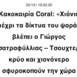 cebacebfcf81ceb1cebbcebbceb9cf8ccf80cebbceb7cebacf84ceb1 cebcceb5ceb6ceb5ceb4ceaccebaceb9ceb1
